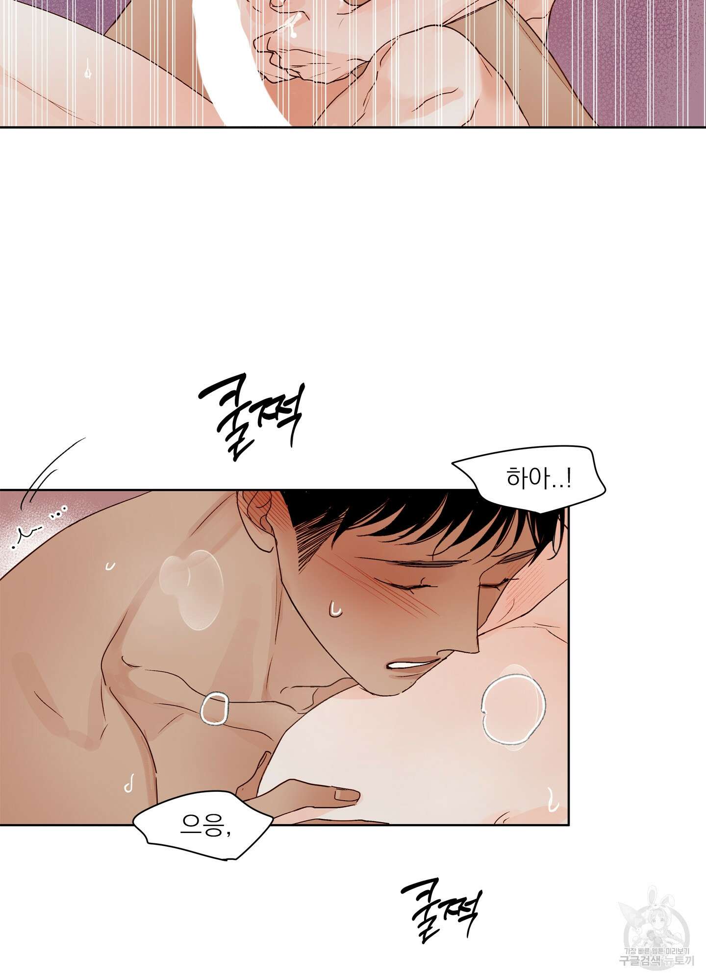 홈(HOME) 11화 8
