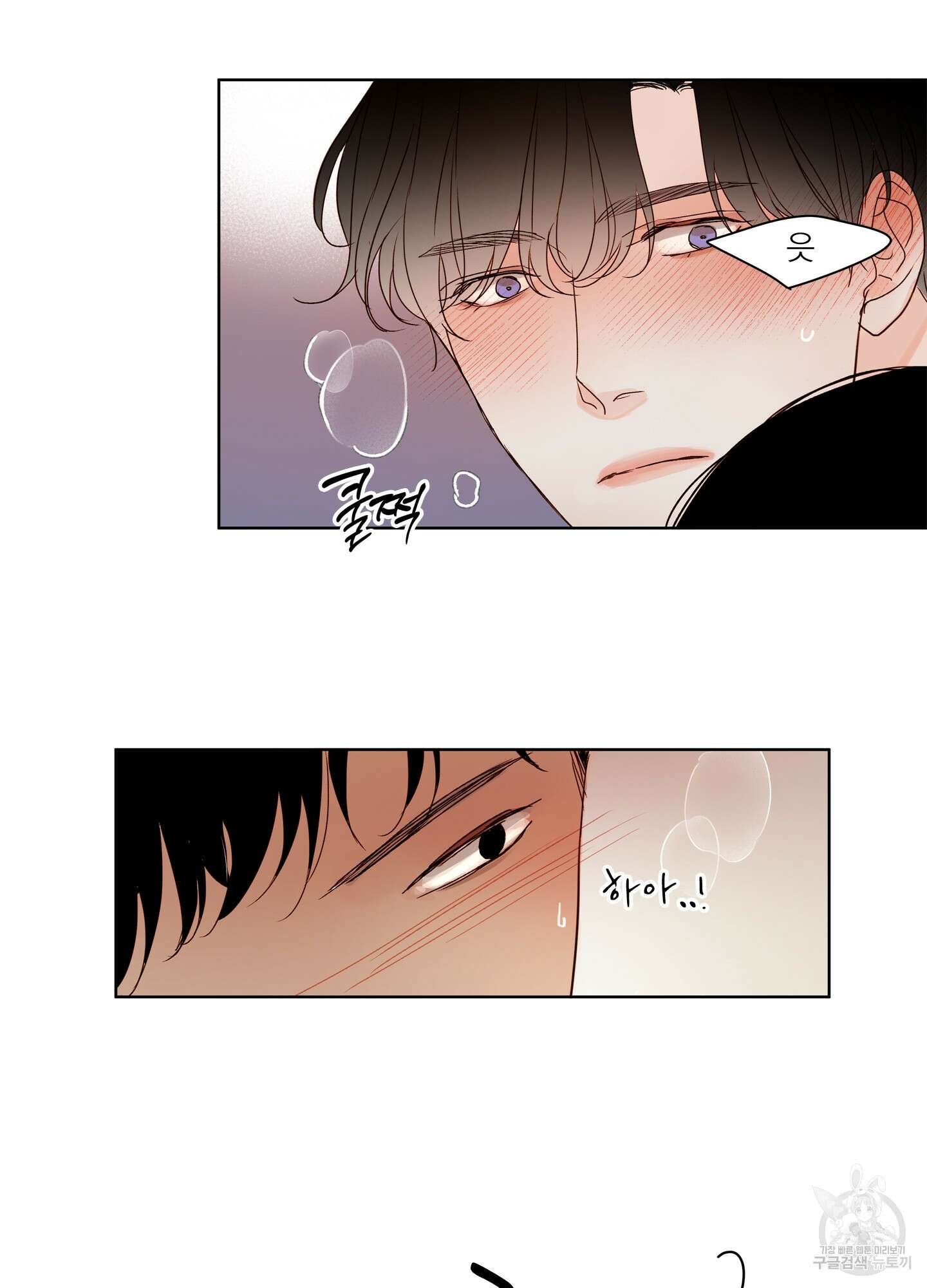 홈(HOME) 11화 9