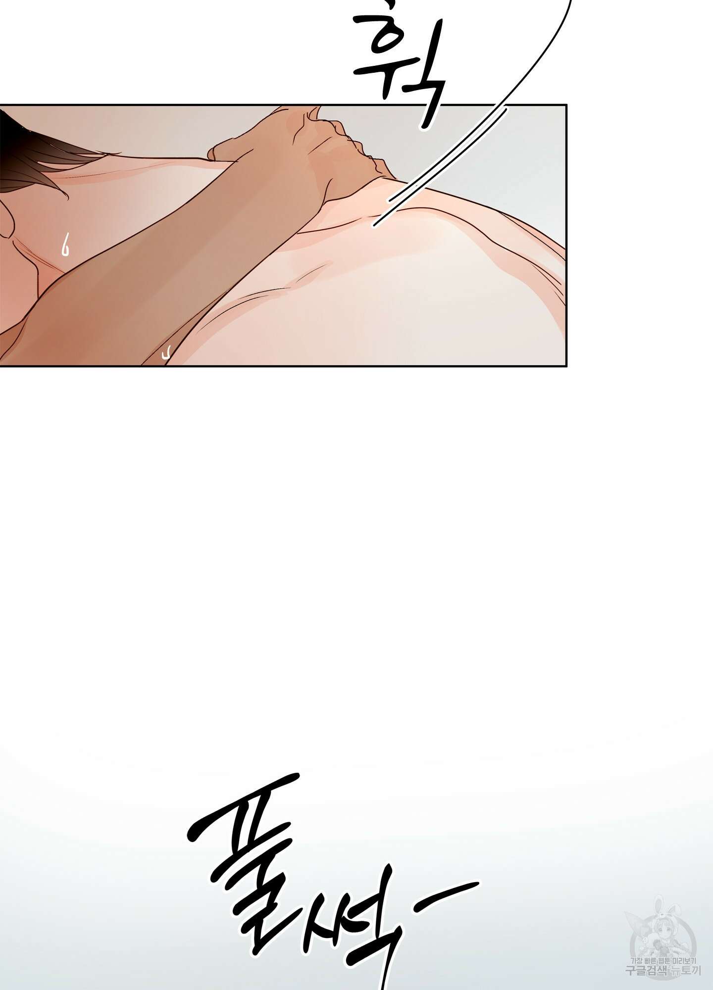 홈(HOME) 11화 10