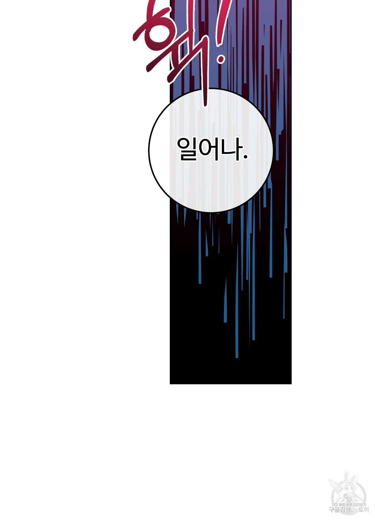 허니 트러블 30화(시즌1 최종화) 21