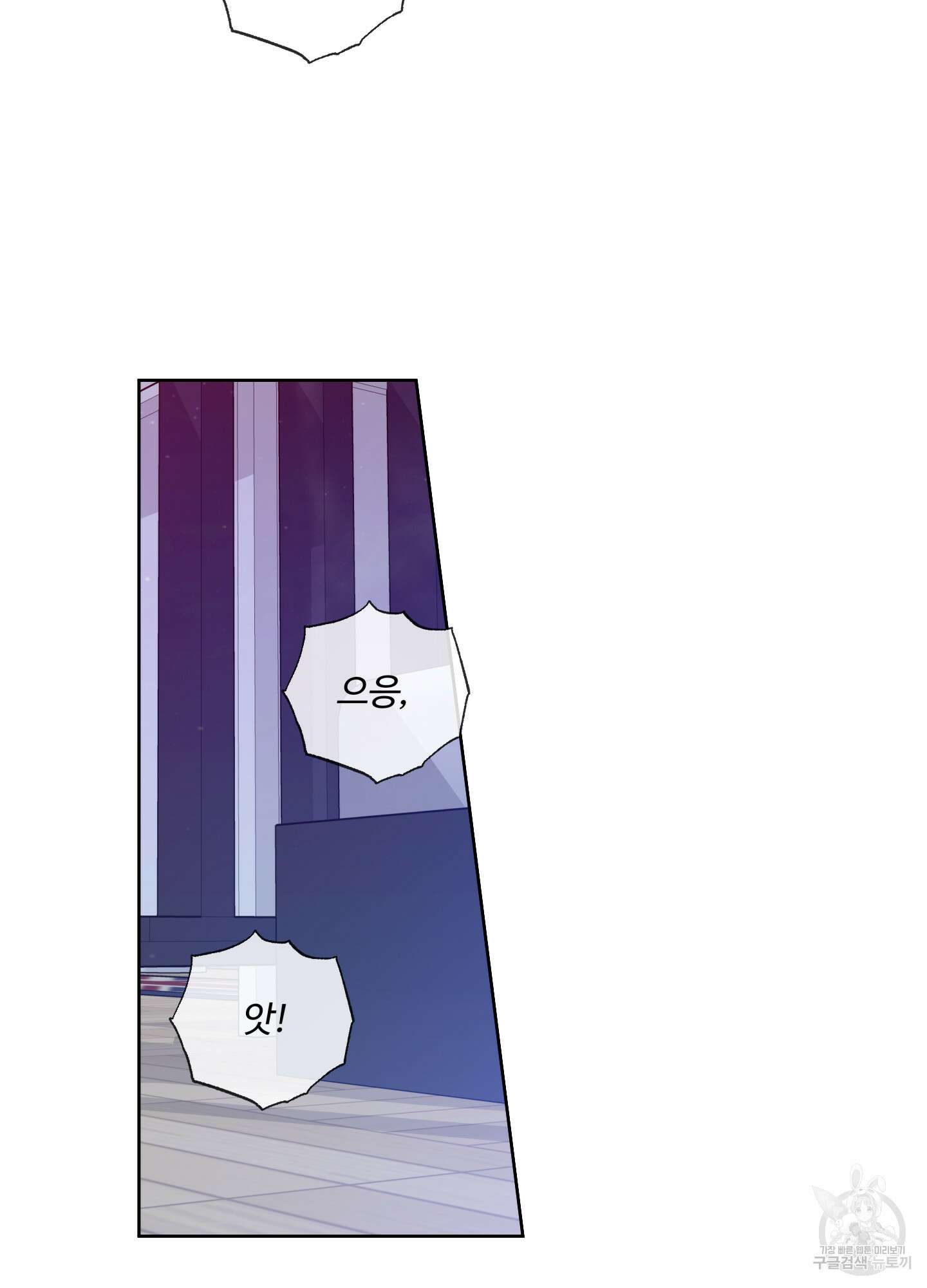 허니 트러블 30화(시즌1 최종화) 31