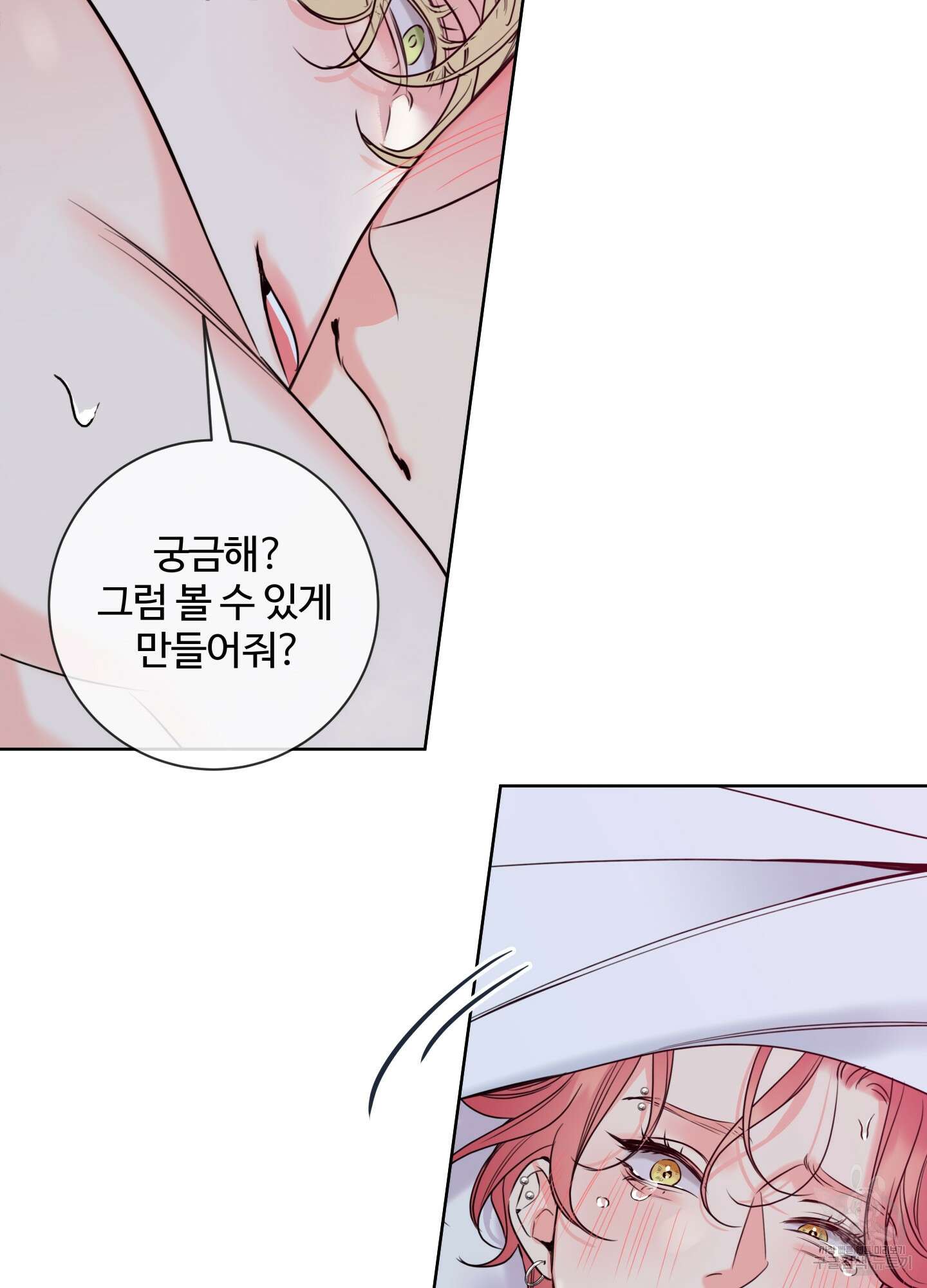 허니 트러블 30화(시즌1 최종화) 46