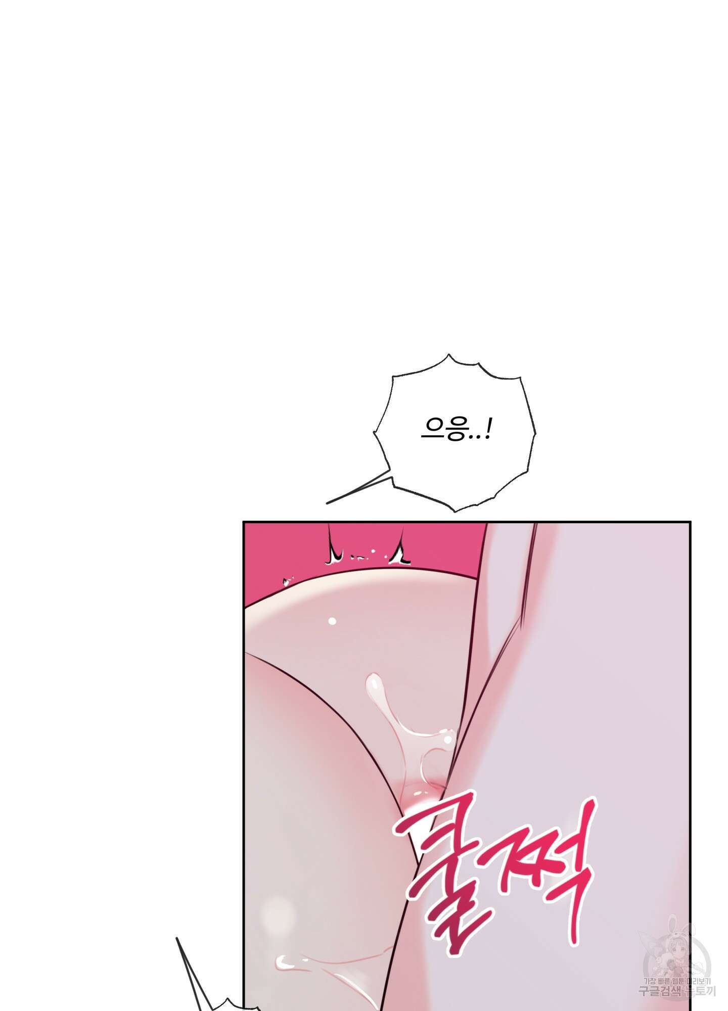 허니 트러블 30화(시즌1 최종화) 52