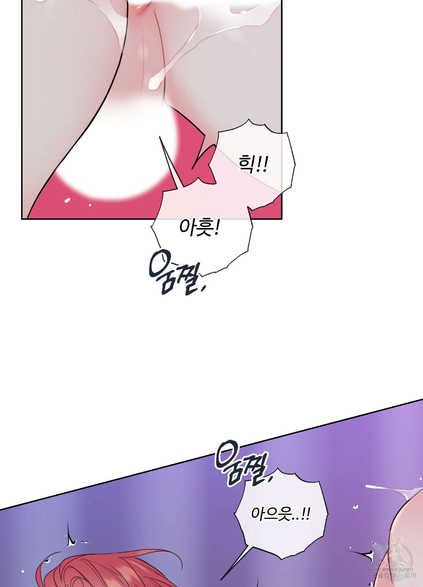 허니 트러블 30화(시즌1 최종화) 54