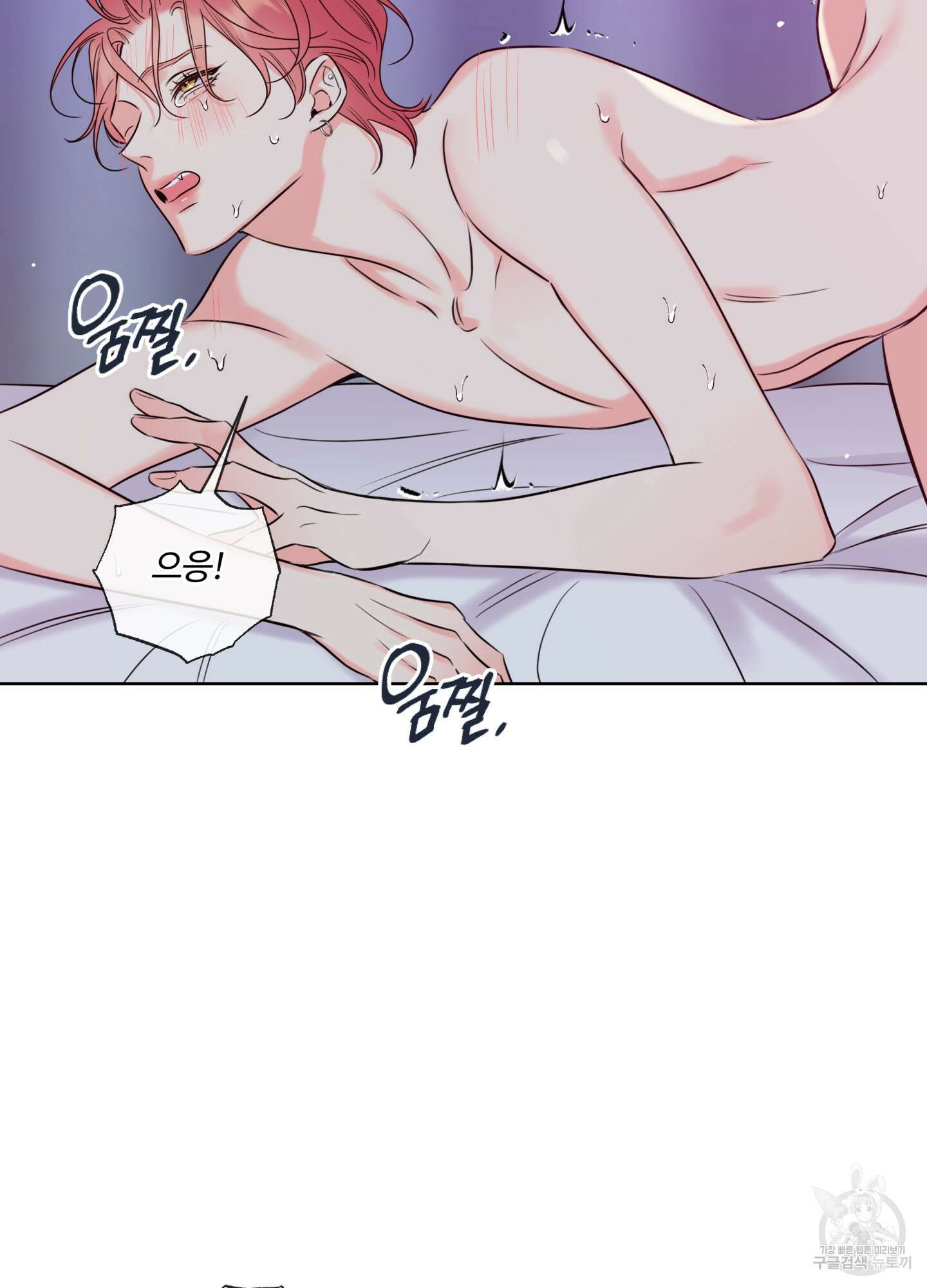 허니 트러블 30화(시즌1 최종화) 55