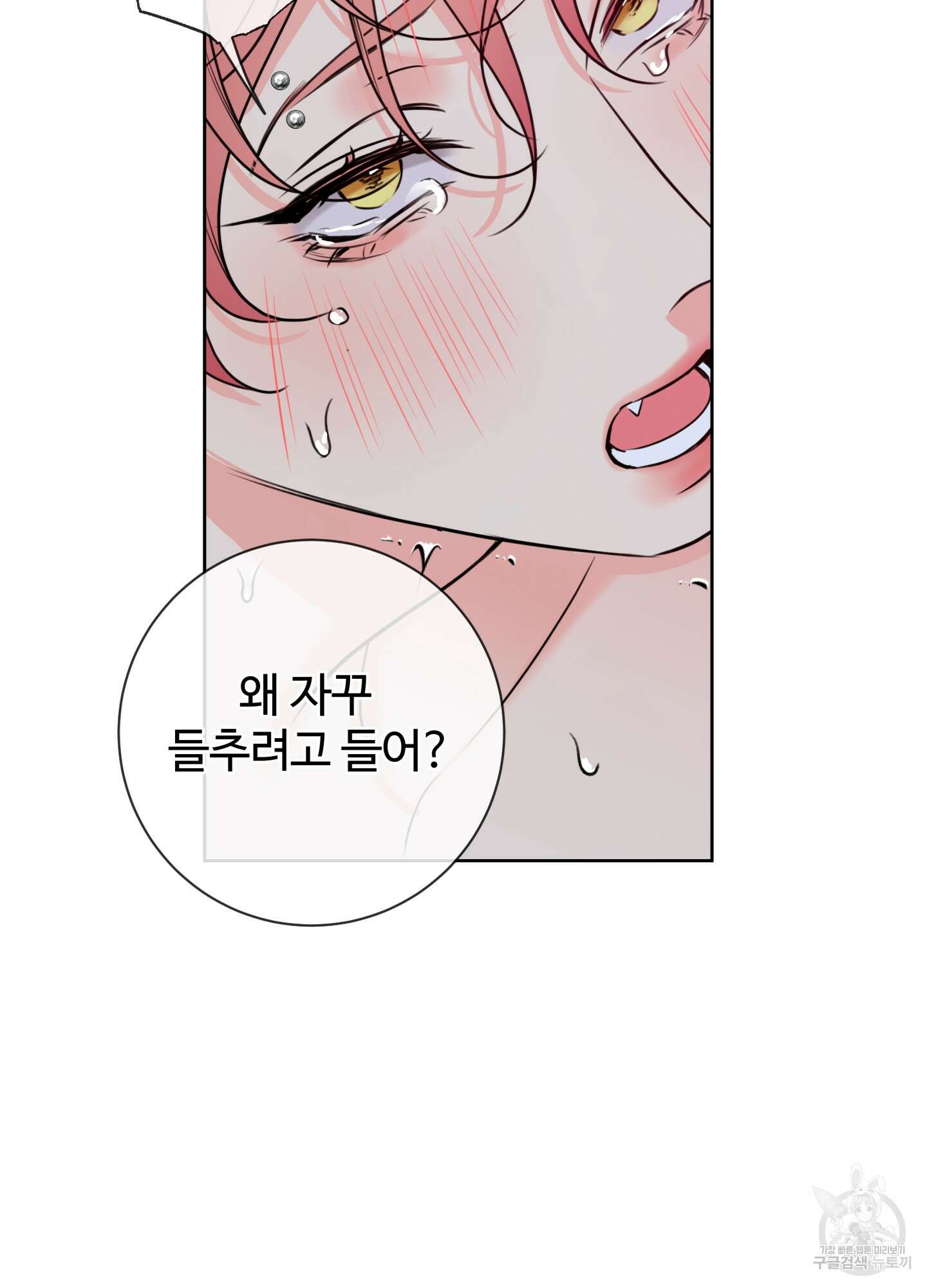 허니 트러블 30화(시즌1 최종화) 60
