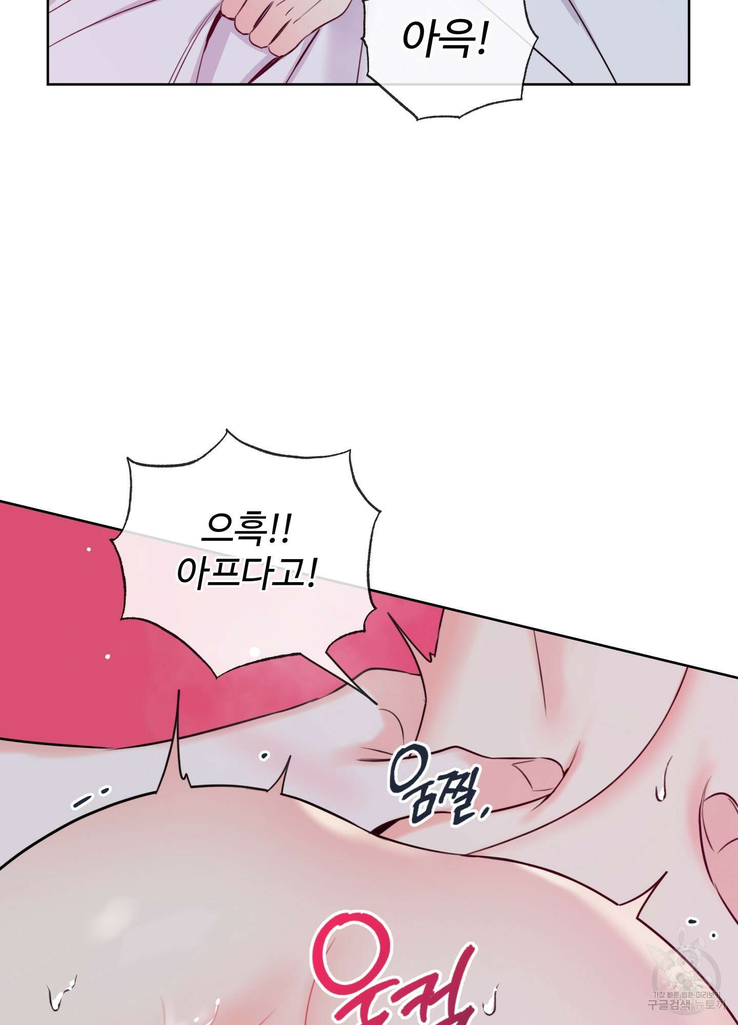 허니 트러블 30화(시즌1 최종화) 70