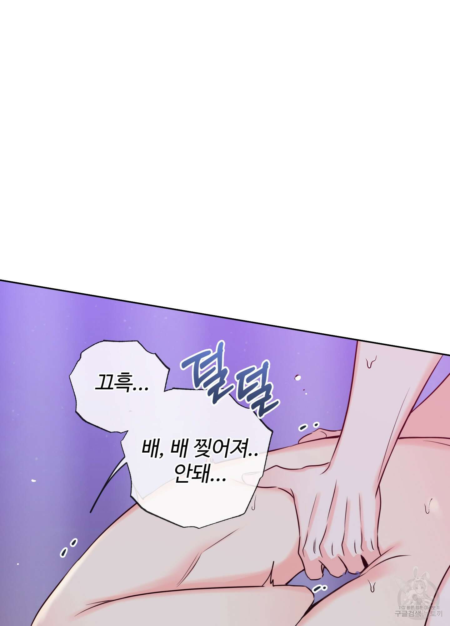 허니 트러블 30화(시즌1 최종화) 73