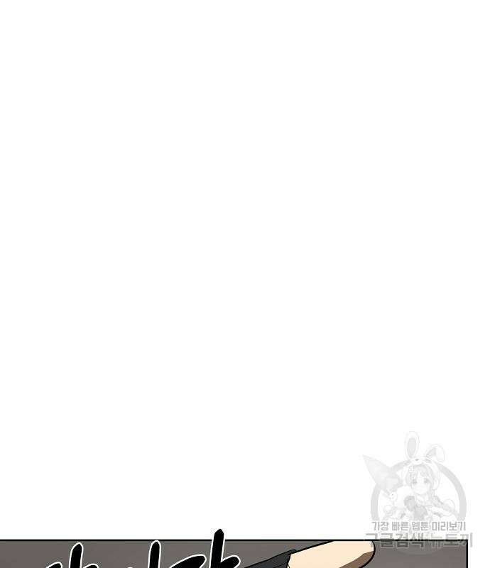 옥타곤의 제왕 76화 2