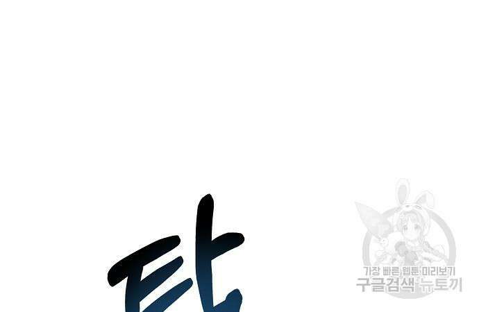 옥타곤의 제왕 76화 13
