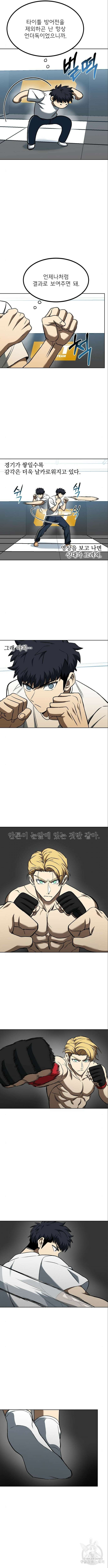 옥타곤의 제왕 85화 2
