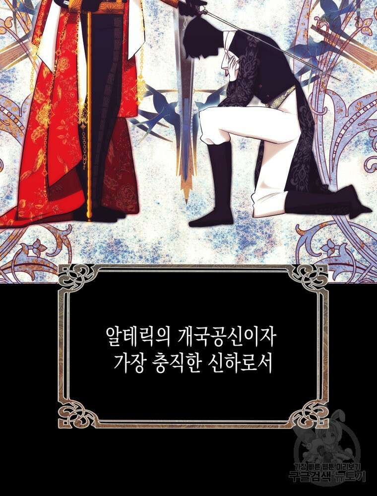 내가 버린 개에게 물렸을 때 3화 3