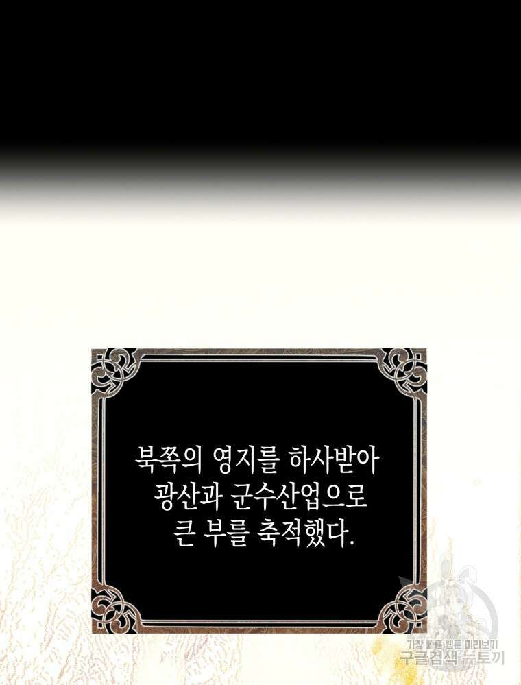 내가 버린 개에게 물렸을 때 3화 4