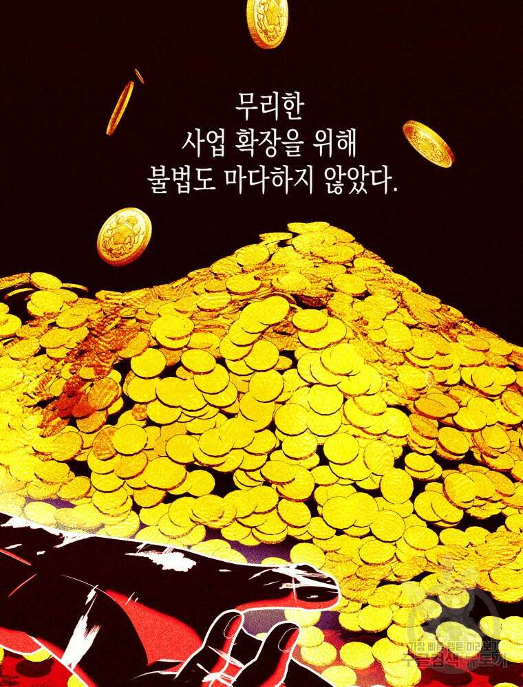 내가 버린 개에게 물렸을 때 3화 7