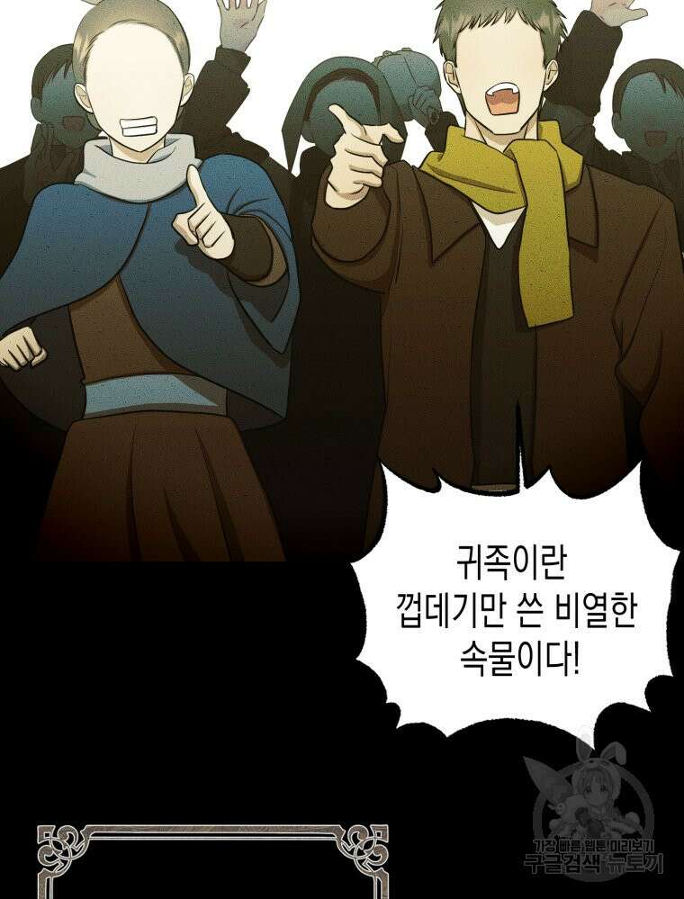 내가 버린 개에게 물렸을 때 3화 9