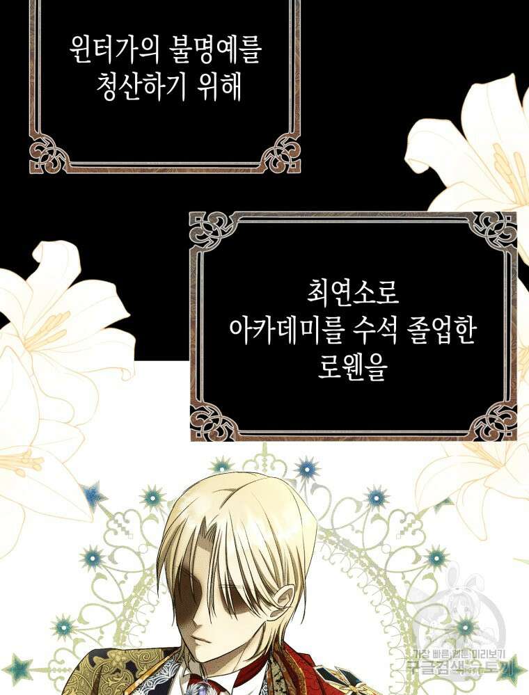 내가 버린 개에게 물렸을 때 3화 10
