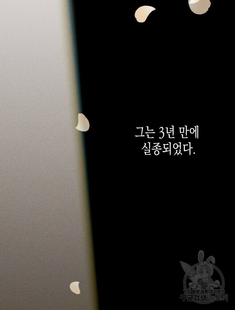 내가 버린 개에게 물렸을 때 3화 13