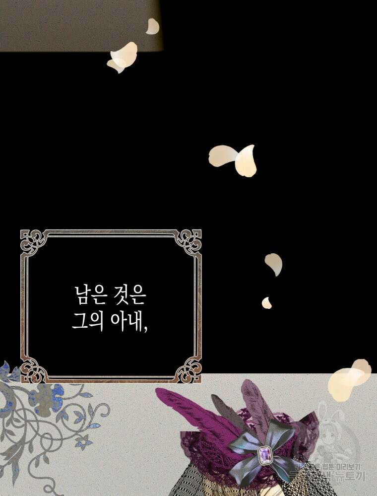 내가 버린 개에게 물렸을 때 3화 14