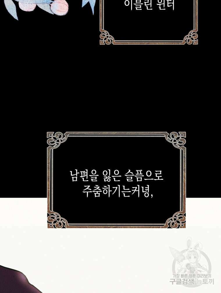 내가 버린 개에게 물렸을 때 3화 16
