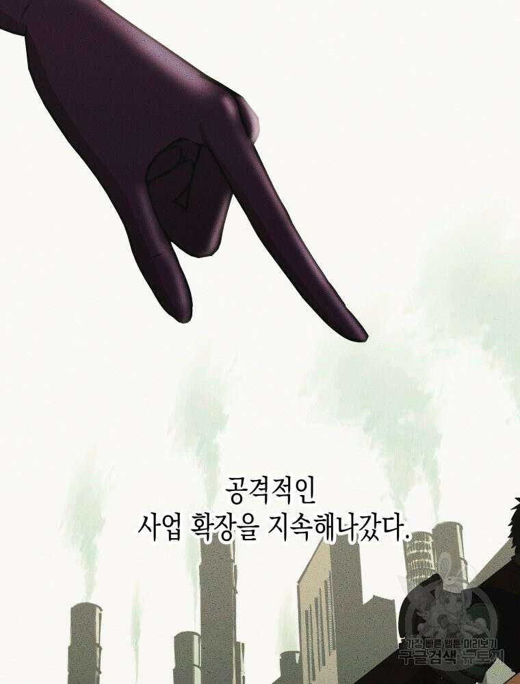 내가 버린 개에게 물렸을 때 3화 17