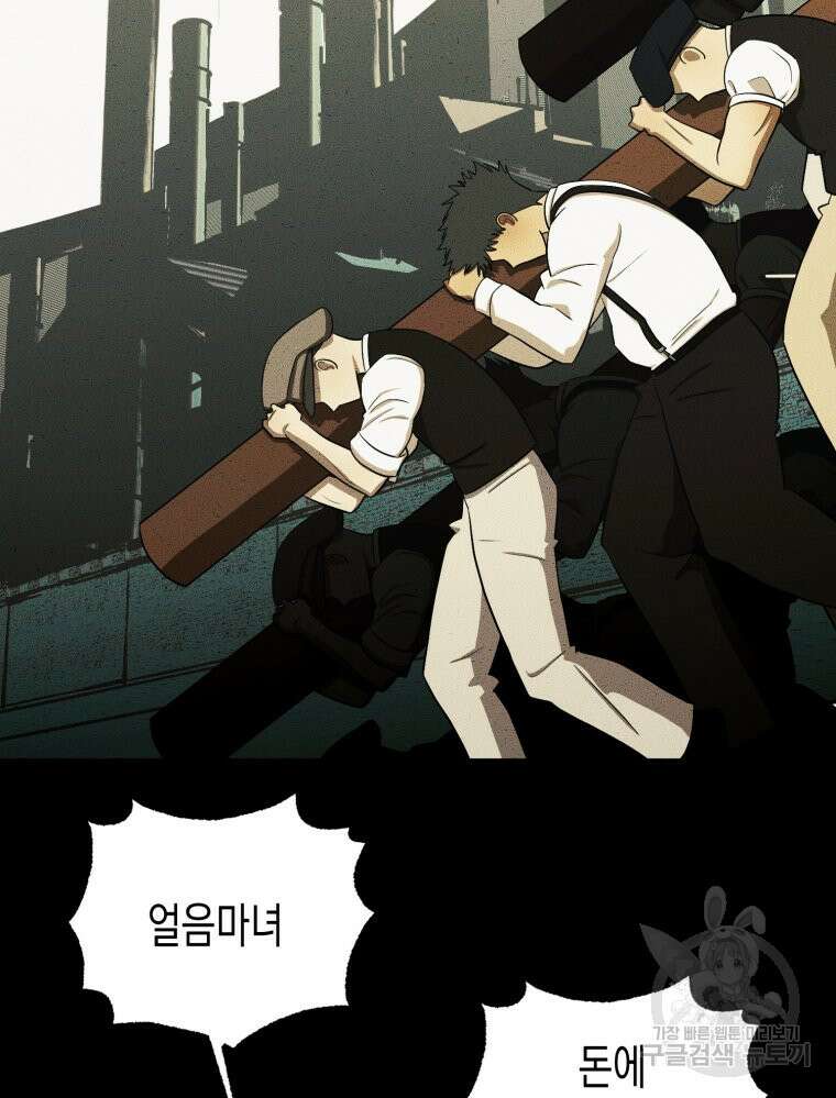 내가 버린 개에게 물렸을 때 3화 18