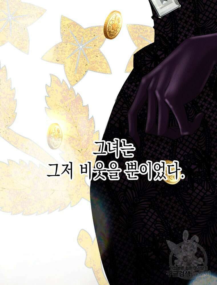 내가 버린 개에게 물렸을 때 3화 23