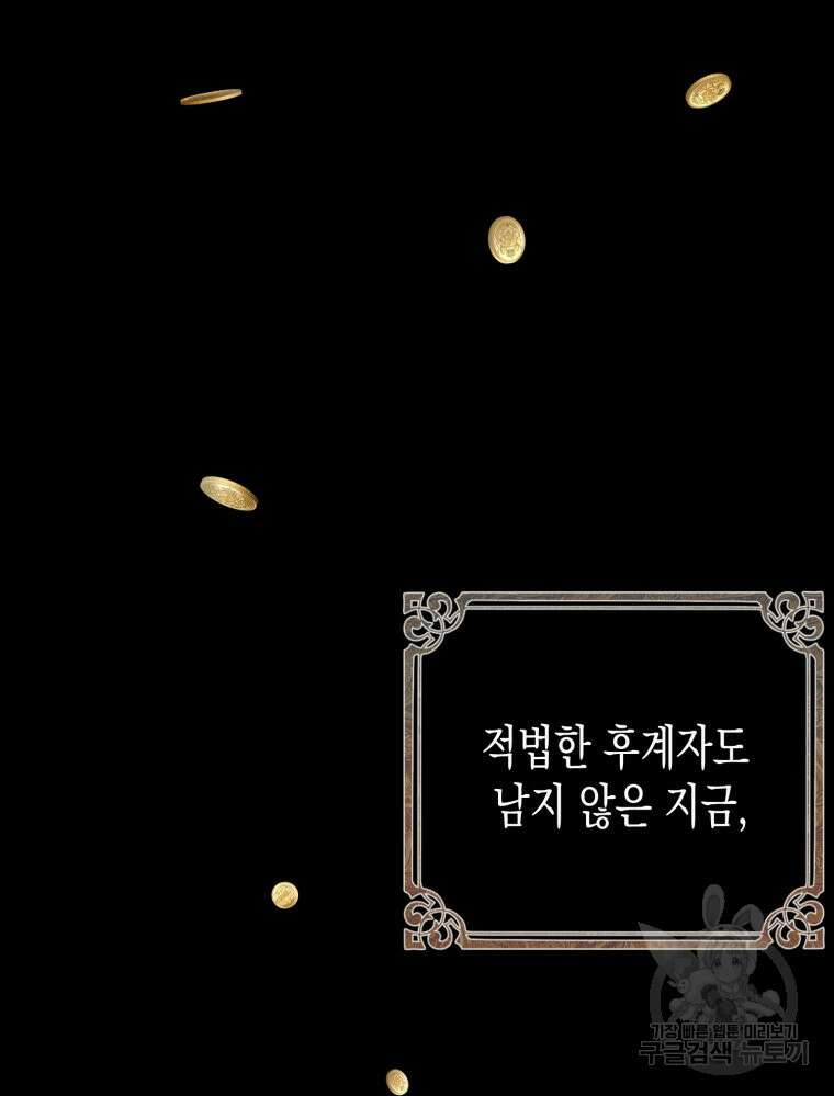 내가 버린 개에게 물렸을 때 3화 25