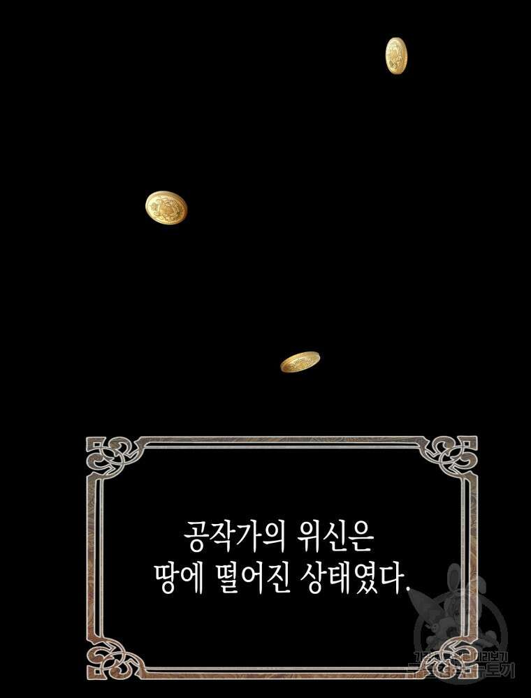 내가 버린 개에게 물렸을 때 3화 26