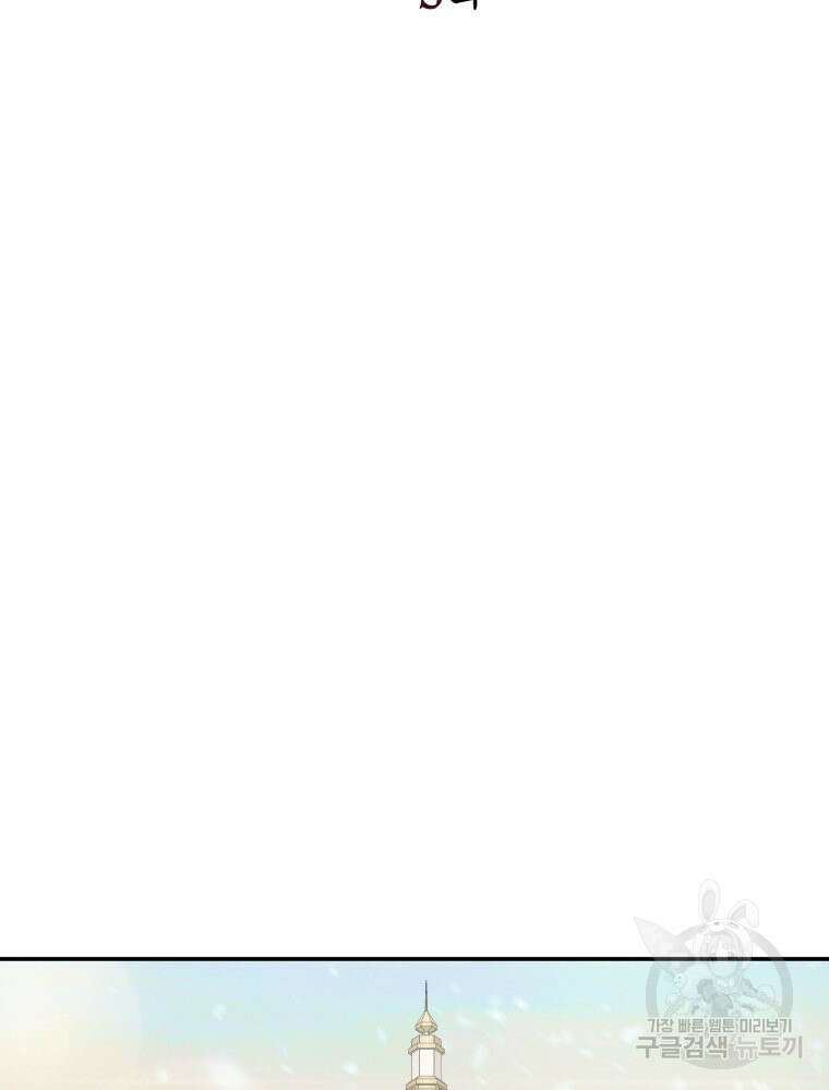 내가 버린 개에게 물렸을 때 3화 29