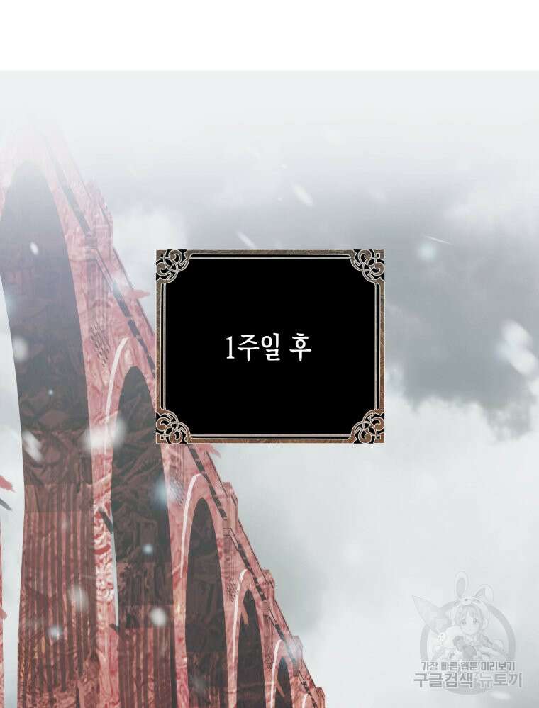 내가 버린 개에게 물렸을 때 7화 2