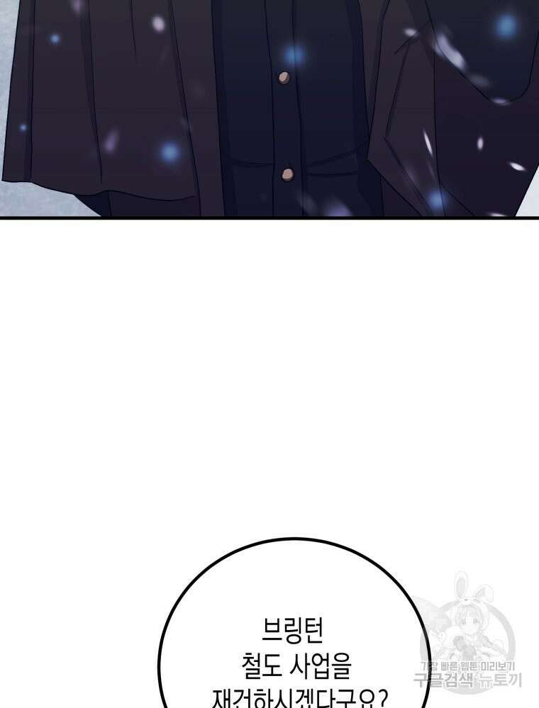 내가 버린 개에게 물렸을 때 7화 7