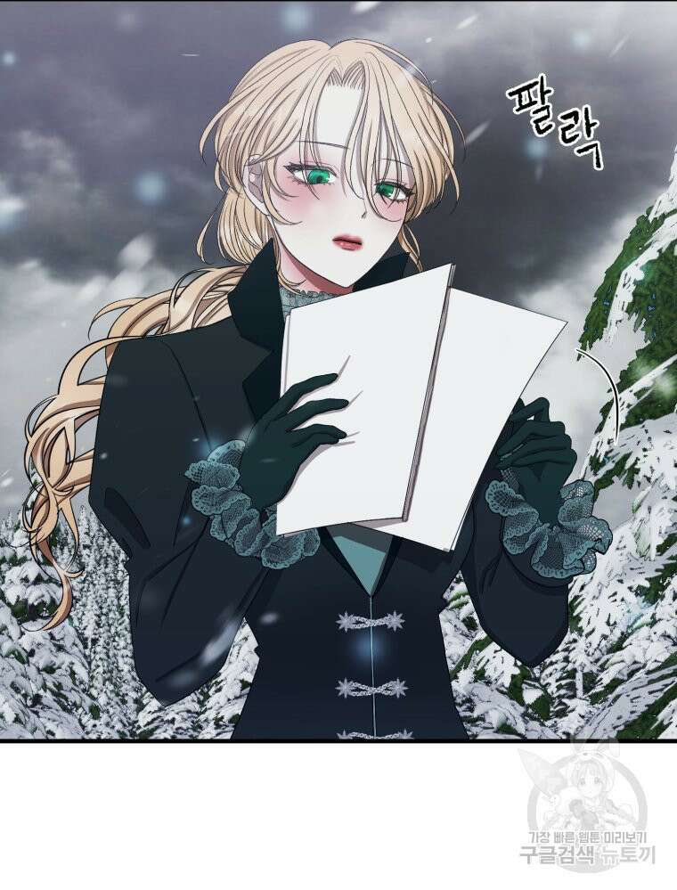 내가 버린 개에게 물렸을 때 7화 10