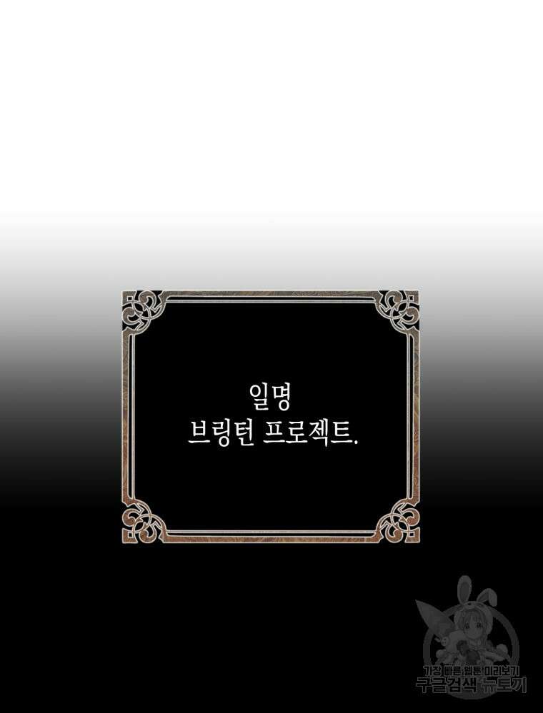 내가 버린 개에게 물렸을 때 7화 11