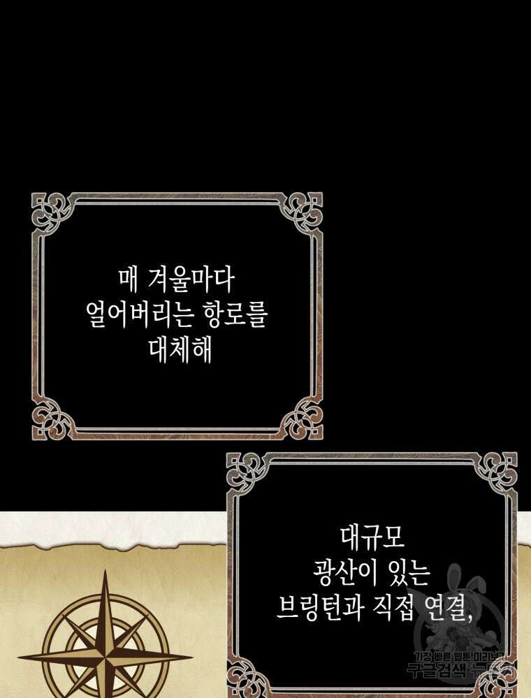 내가 버린 개에게 물렸을 때 7화 12