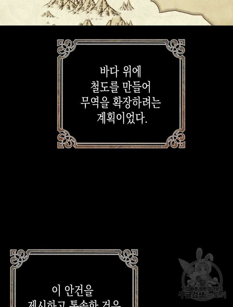 내가 버린 개에게 물렸을 때 7화 14