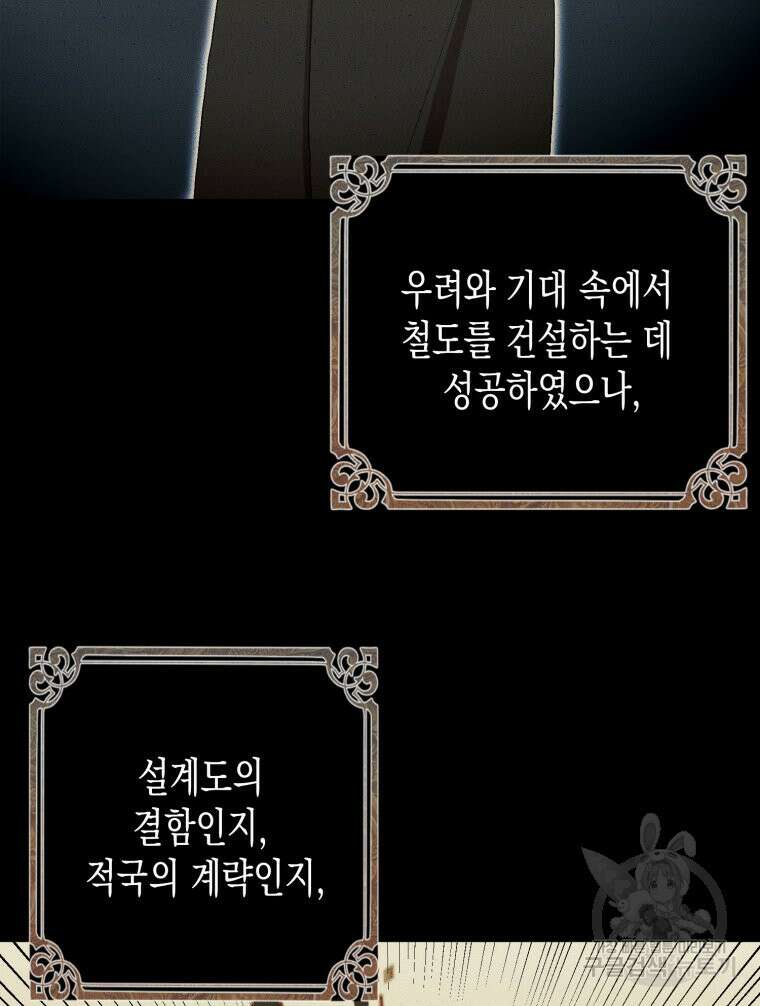 내가 버린 개에게 물렸을 때 7화 16