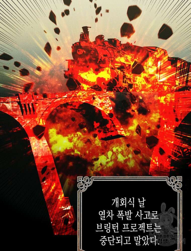 내가 버린 개에게 물렸을 때 7화 17