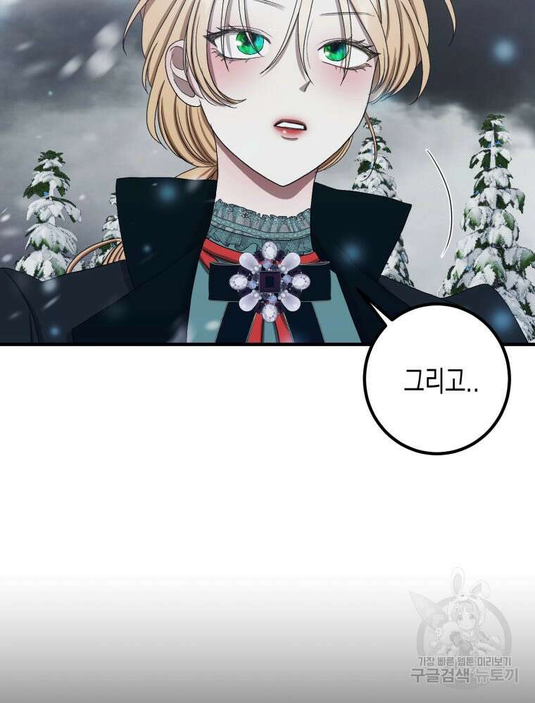 내가 버린 개에게 물렸을 때 7화 21