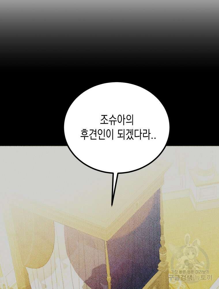 내가 버린 개에게 물렸을 때 7화 22