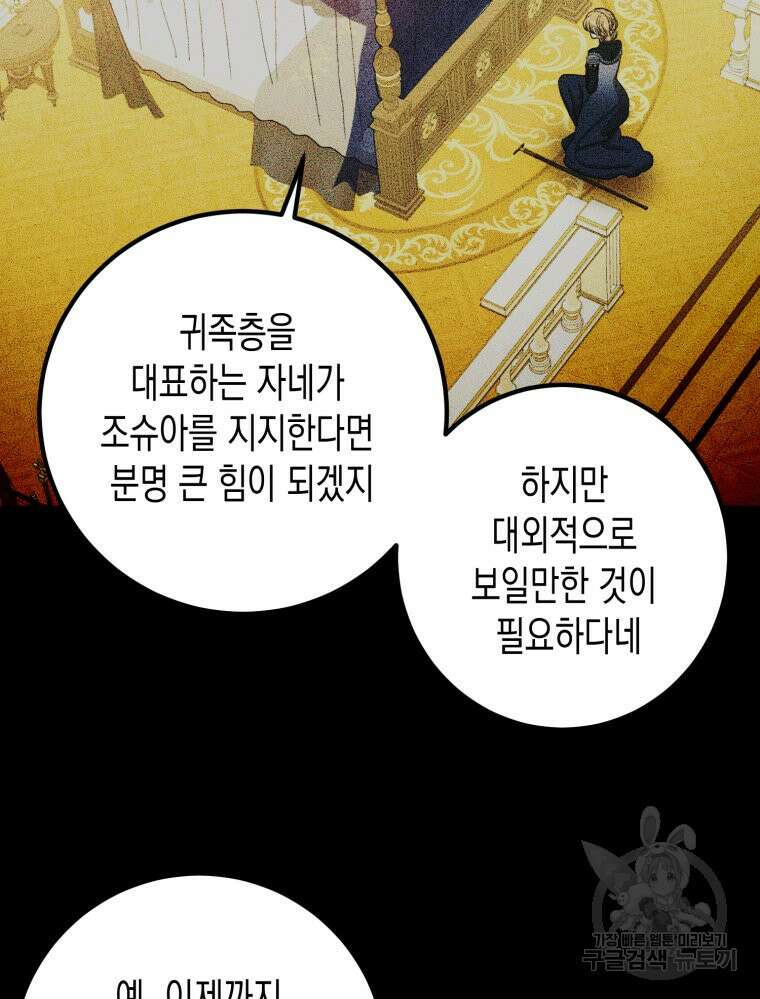 내가 버린 개에게 물렸을 때 7화 23
