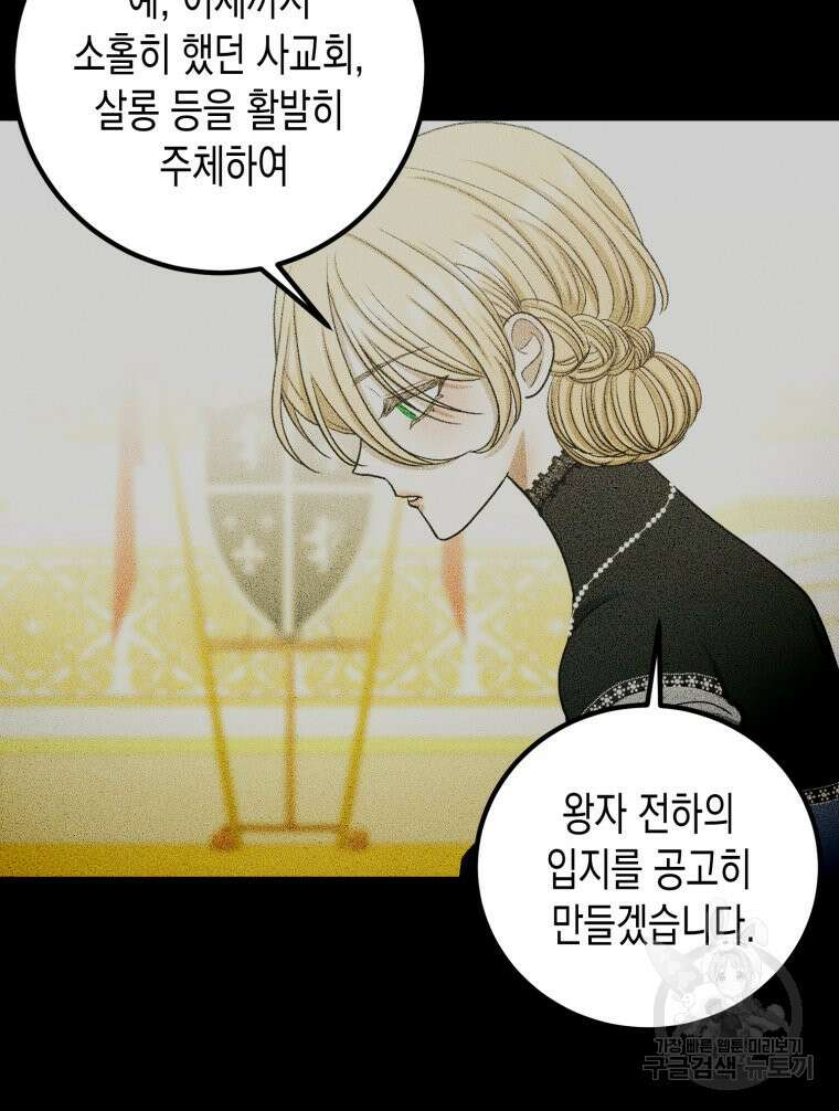 내가 버린 개에게 물렸을 때 7화 24