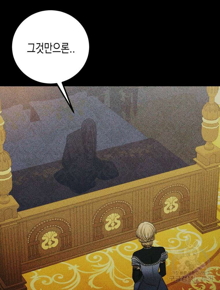 내가 버린 개에게 물렸을 때 7화 25