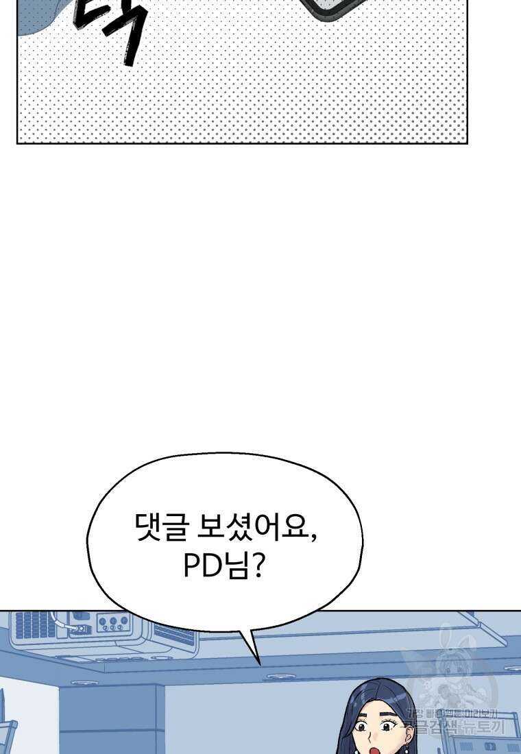 설련화 10화 2