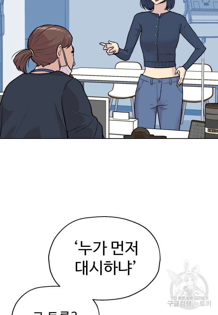 설련화 10화 3
