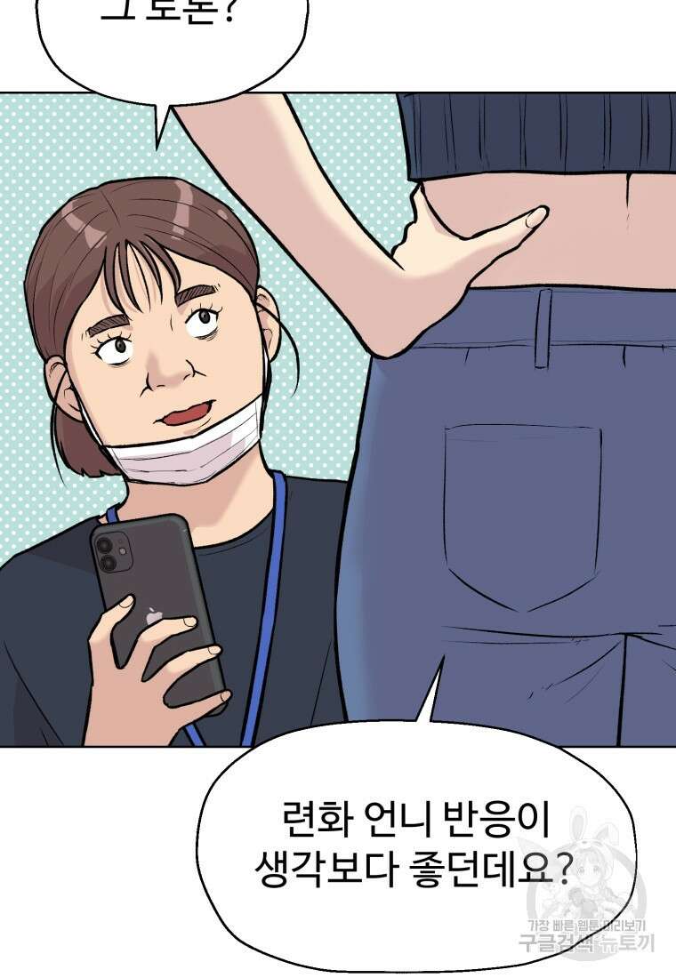설련화 10화 4