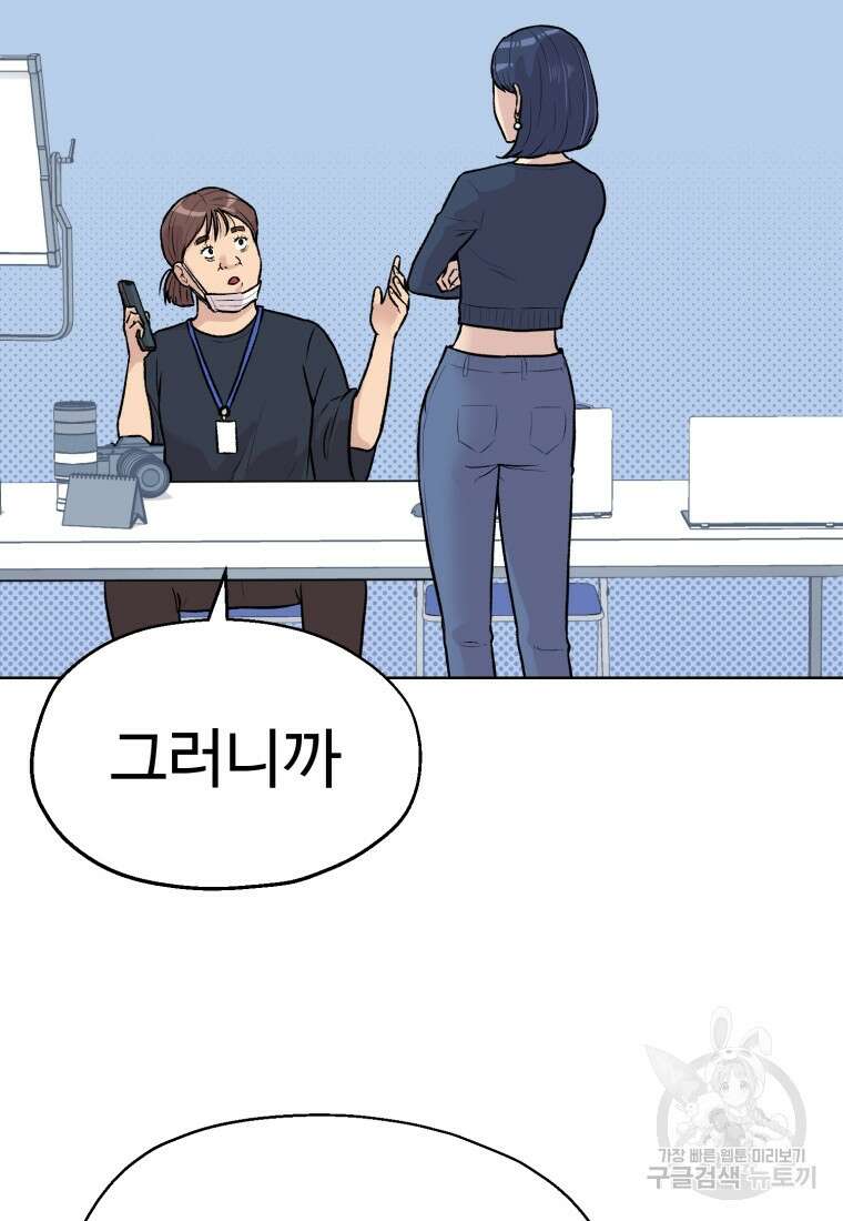 설련화 10화 6