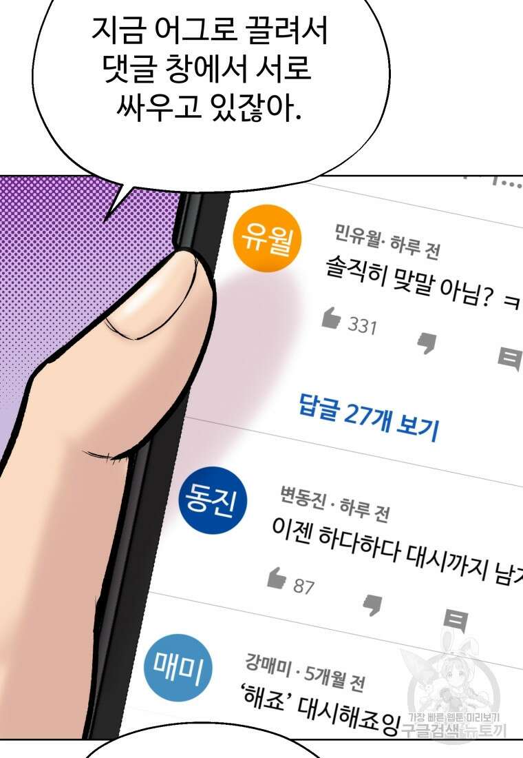 설련화 10화 7