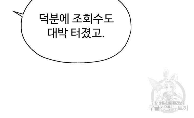 설련화 10화 8