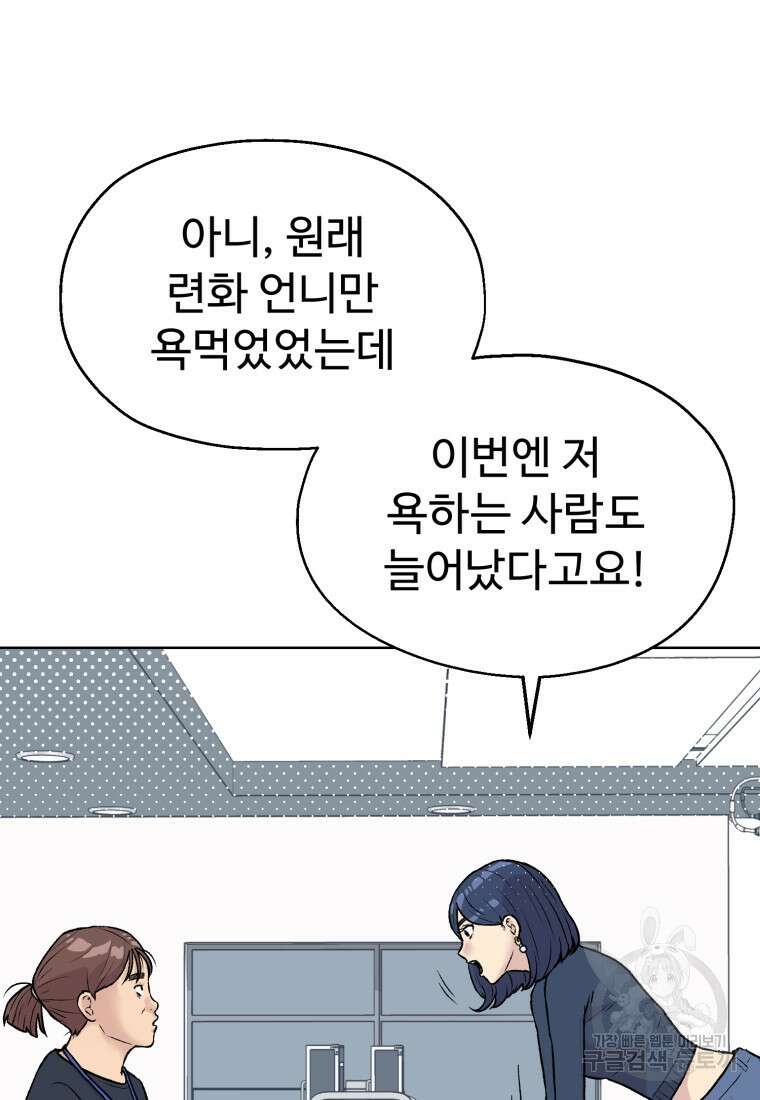 설련화 10화 9