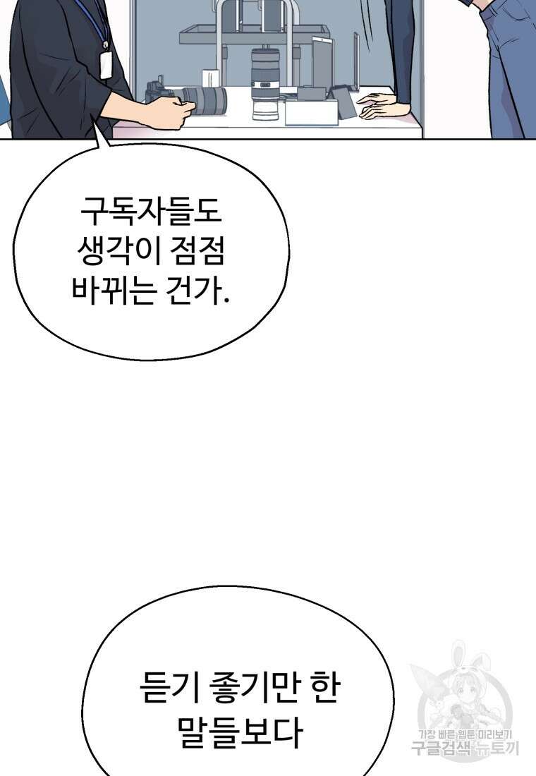 설련화 10화 10